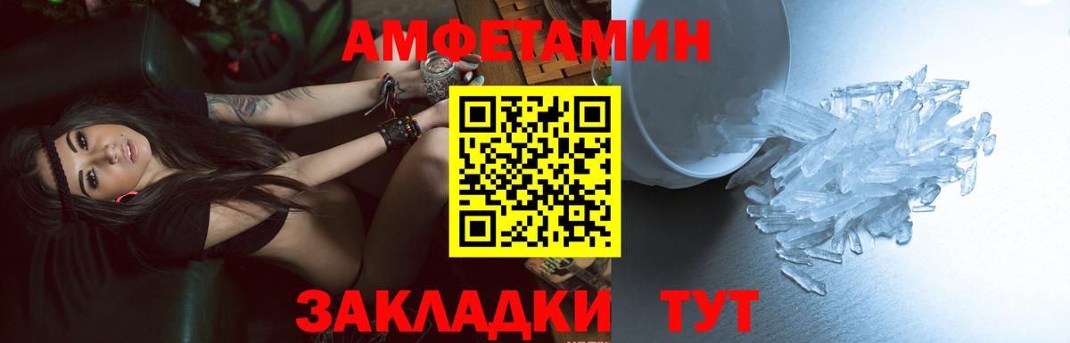 Меф   Канабис  Alpha PVP СОЛЬ   Cocaine  Вейп ТГК  Лсд 25  ГАШ  Новочеркасск  Вход с VPN  Меф 