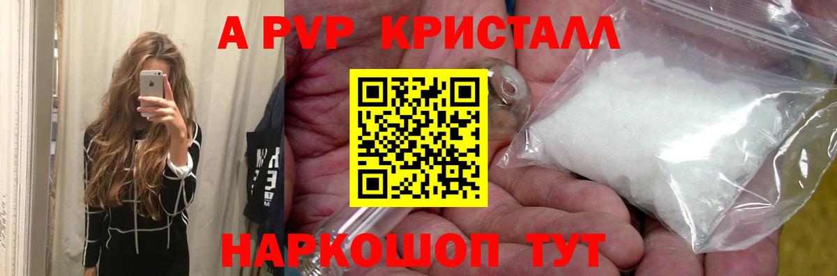 Альфа ПВП крисы CK  Вход с VPN  Альфа ПВП СК КРИС  Alpha PVP СК КРИС  Новочеркасск 