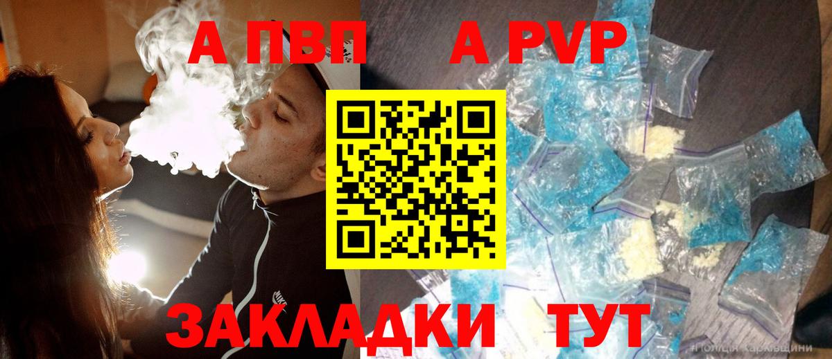APVP Соль Новочеркасск