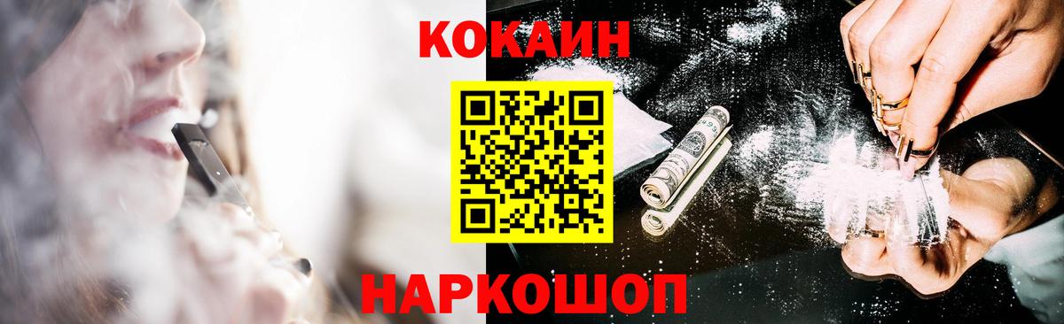 продажа наркотиков  Вход с VPN  Новочеркасск  Cocaine  КОКАИН Эквадор  Cocaine Боливия 