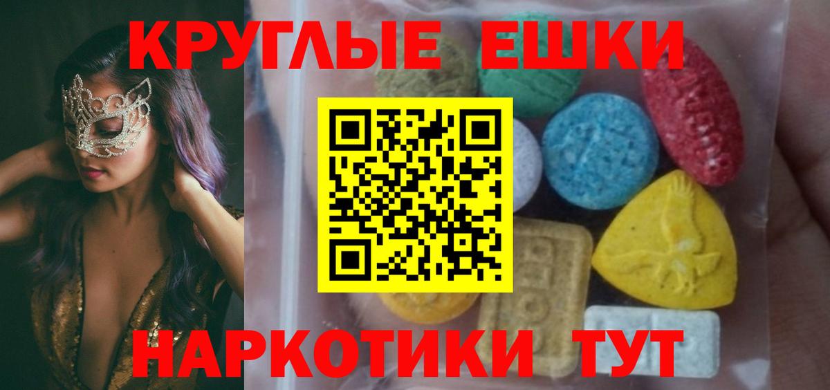 Экстази DUBAI Новочеркасск