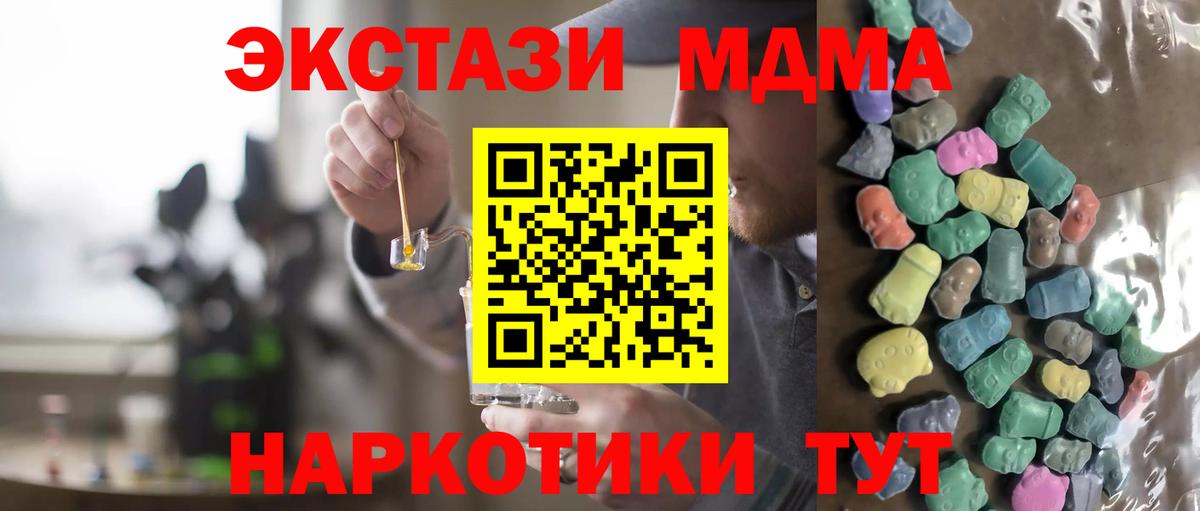 где найти   Экстази Дубай  Вход с VPN  ЭКСТАЗИ 280 MDMA  Новочеркасск 