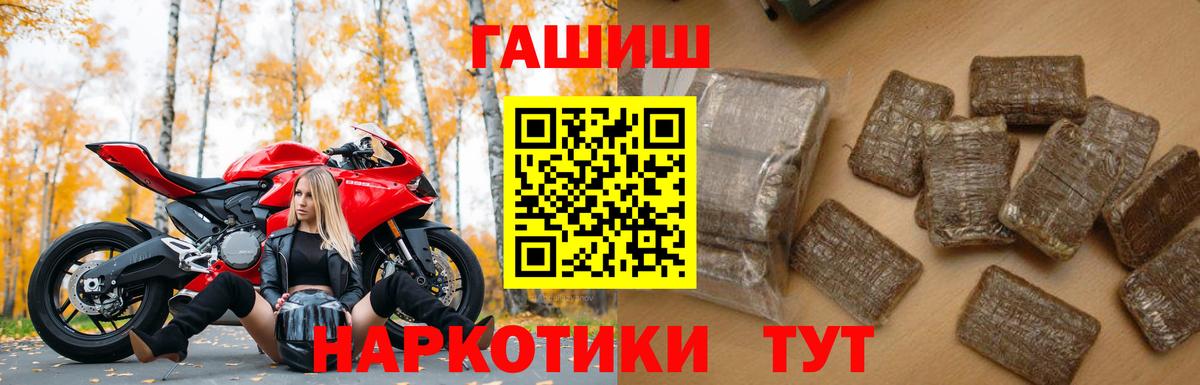 Новочеркасск  ГАШИШ Cannabis  ГАШИШ  Гашиш гашик  Вход с VPN 