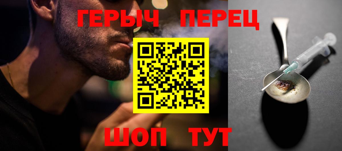 ГЕРОИН  ГЕРОИН гречка  Вход с VPN  Новочеркасск 