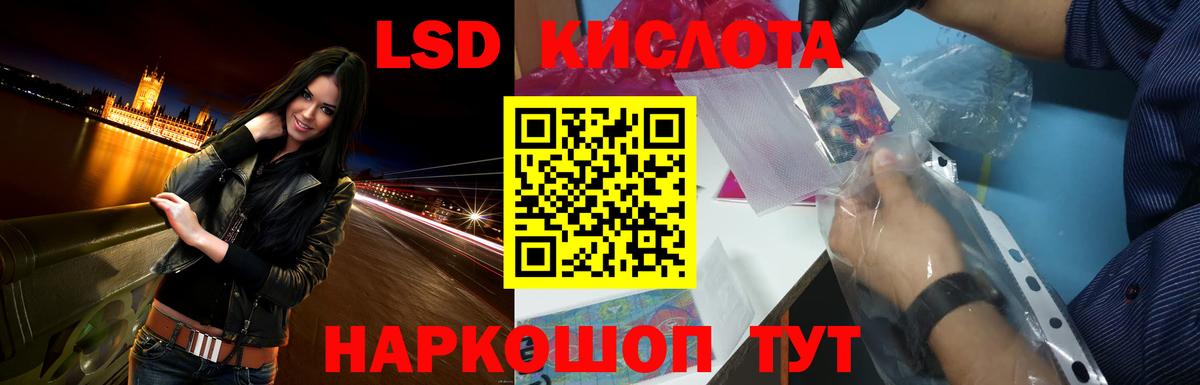LSD-25 экстази кислота Новочеркасск