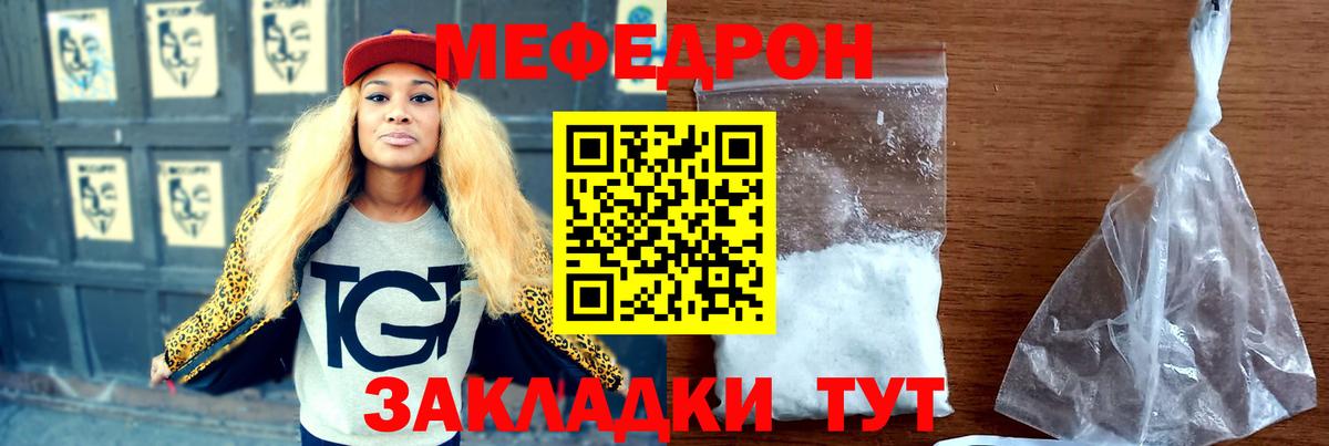 Меф кристаллы Новочеркасск