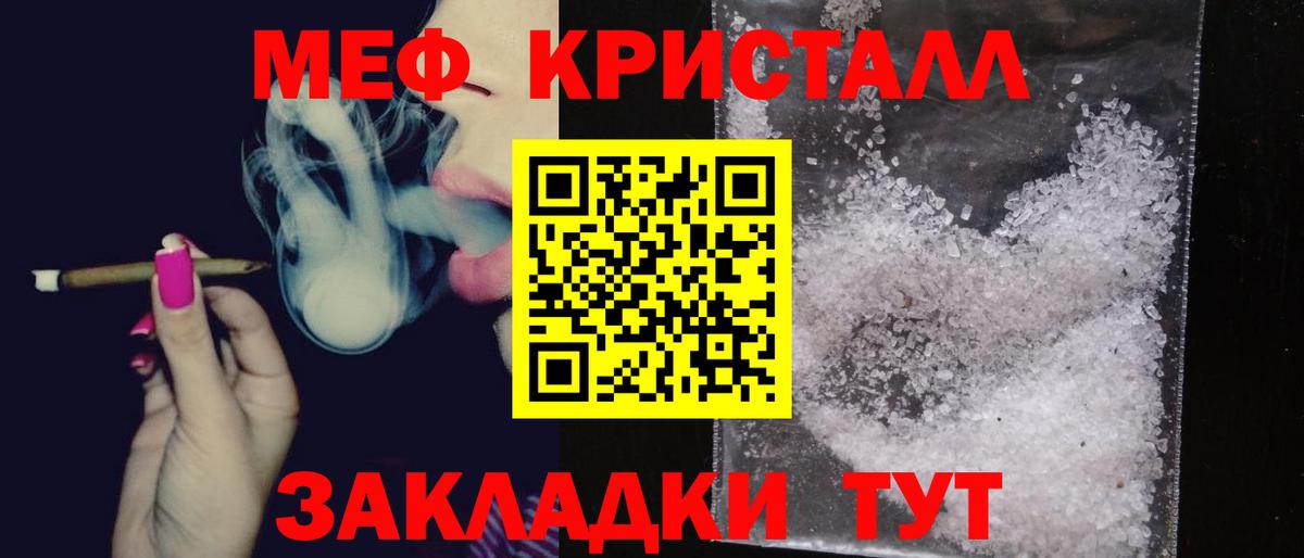 Новочеркасск  Мефедрон  Вход с VPN  МЯУ-МЯУ кристаллы  Меф кристаллы 