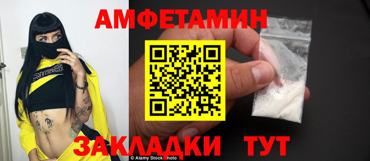 МЕТАМФЕТАМИН витя Новочеркасск