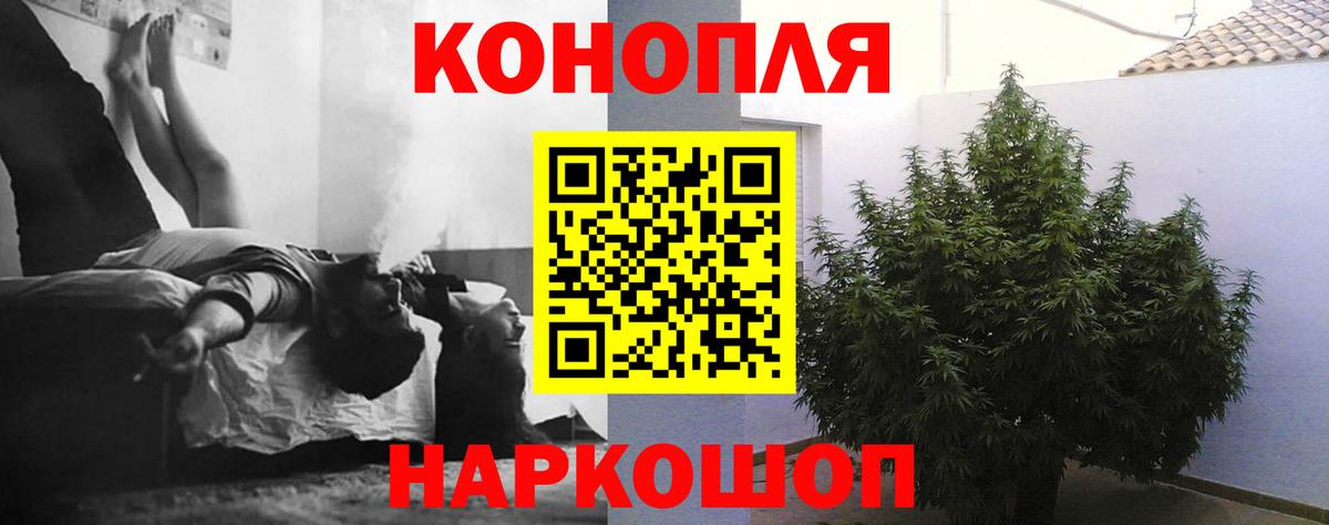 Конопля LSD WEED  Конопля Bruce Banner  Новочеркасск  Вход с VPN 